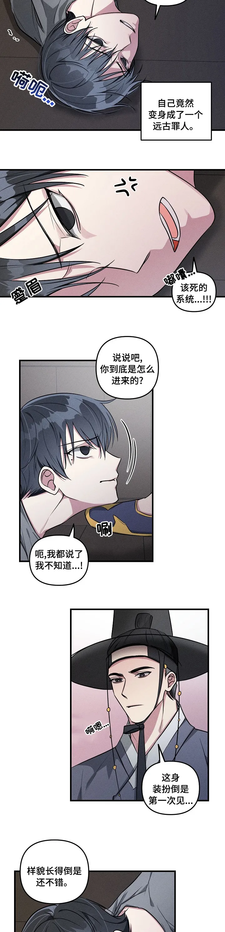 AR恋爱攻略漫画漫画,第64章：【中秋特辑】享受吧2图