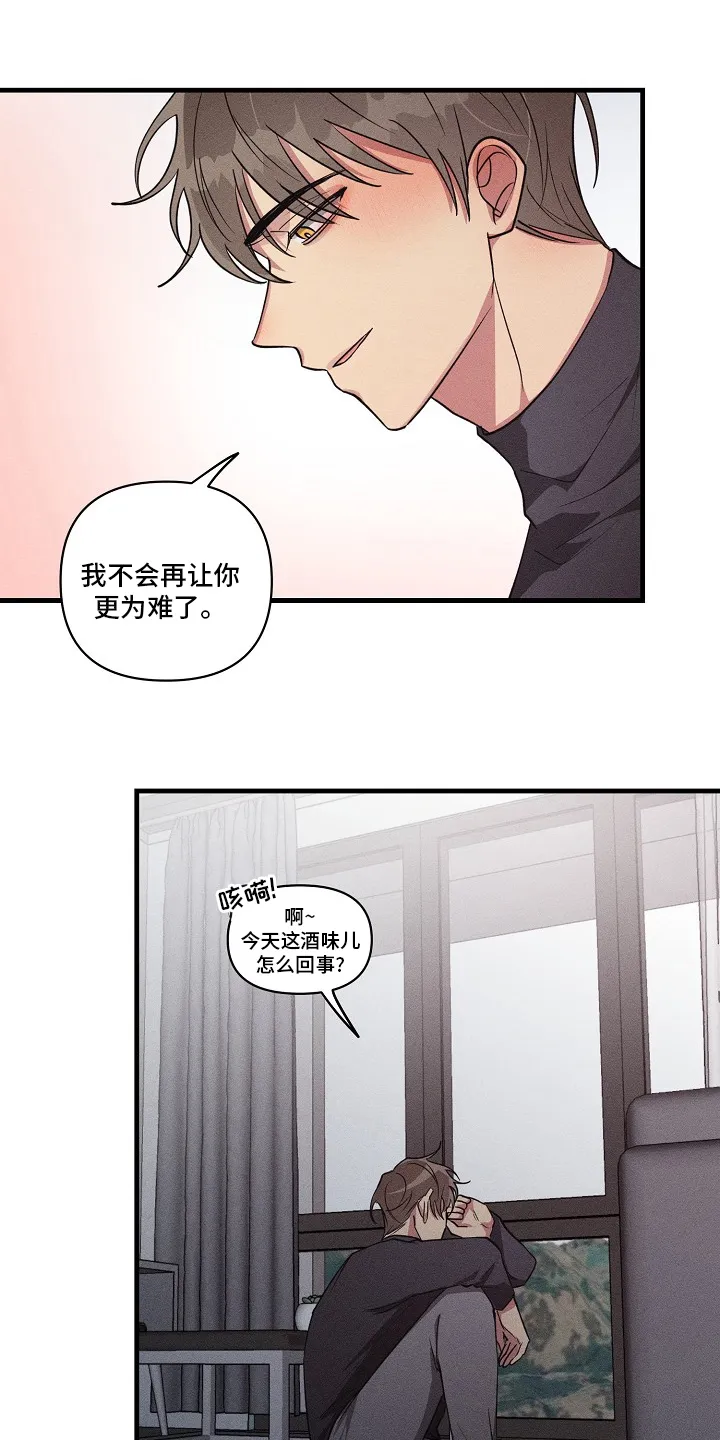 恋爱攻略免费漫画漫画,第101章：【第二季】攻略1图