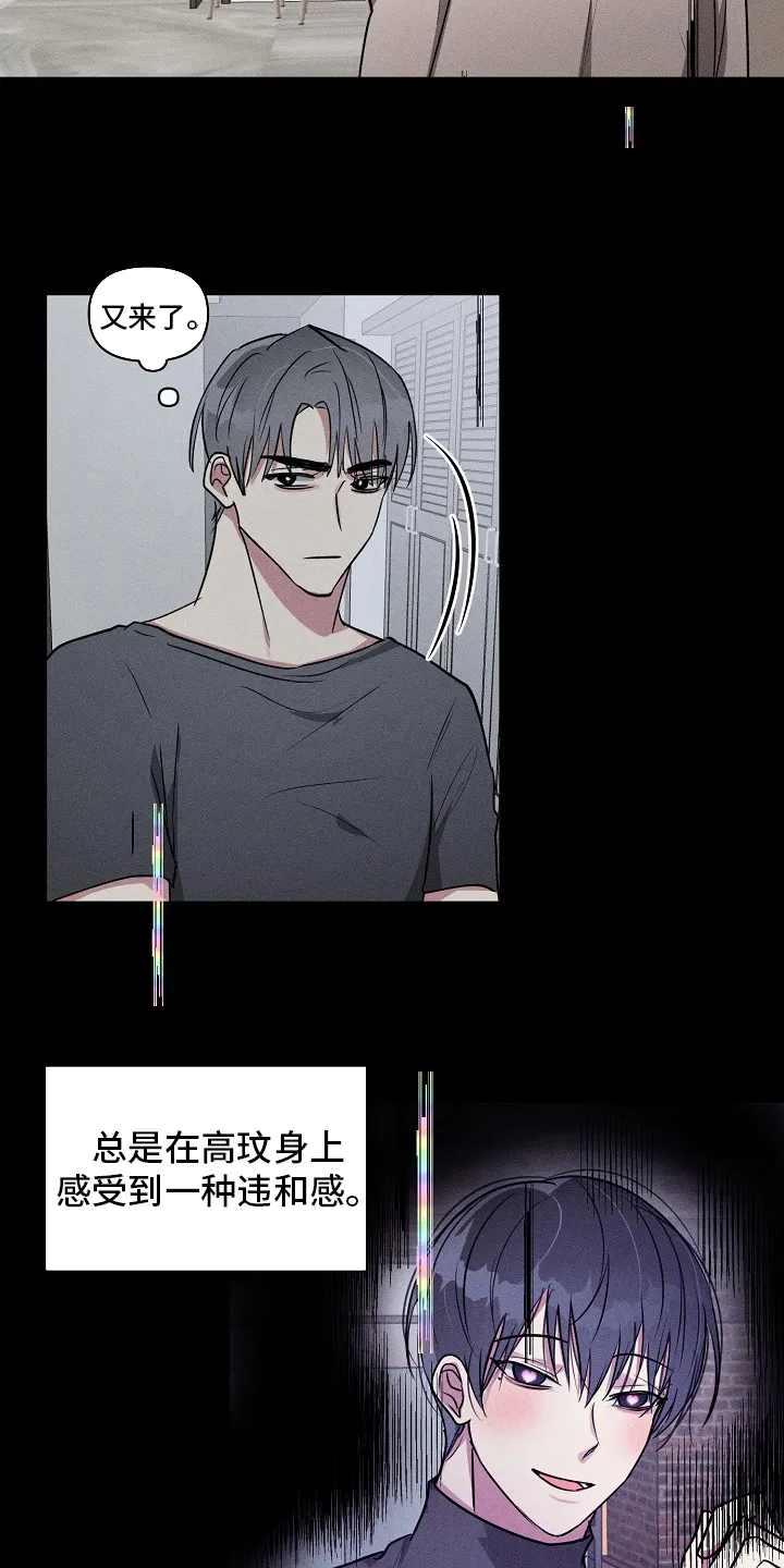 恋爱攻略漫画免费漫画,第107章：【第二季】又来了14图