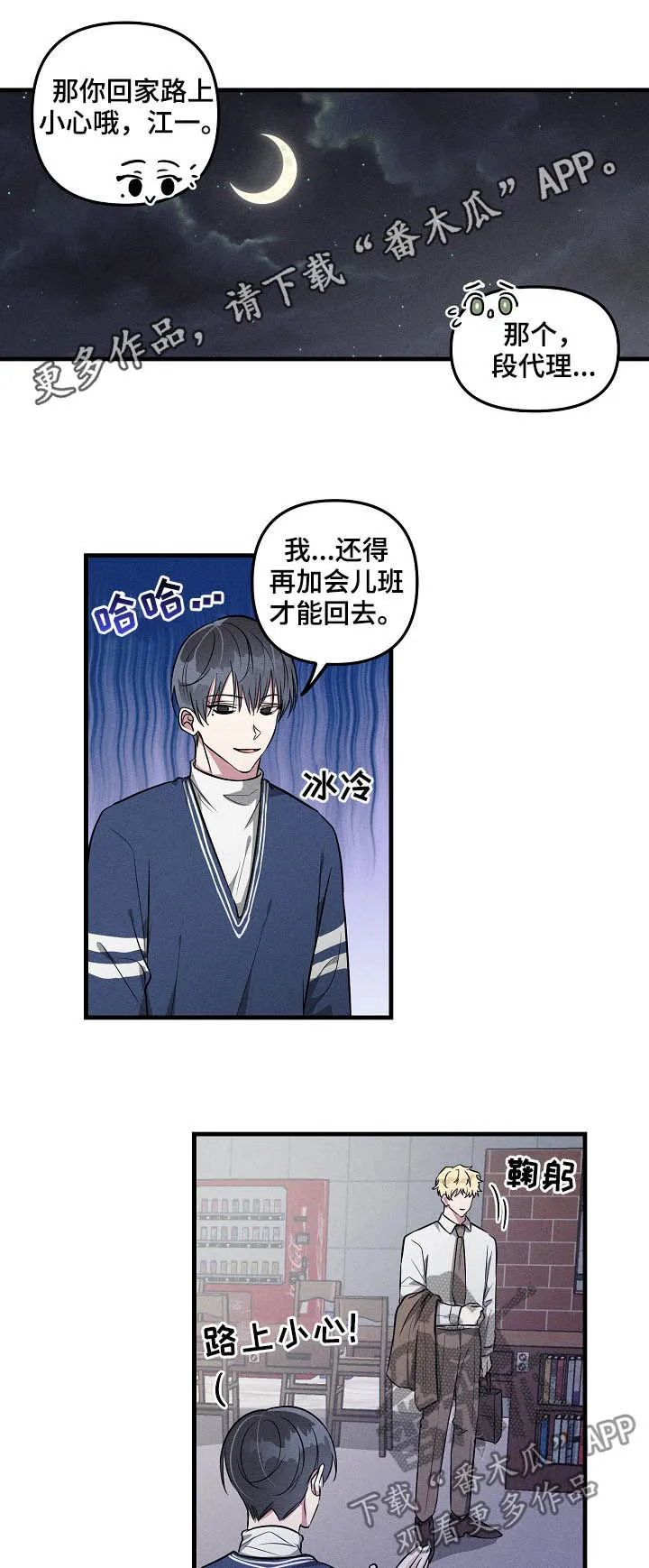 恋爱攻略免费漫画漫画,第62章：【第二季】赶紧说1图