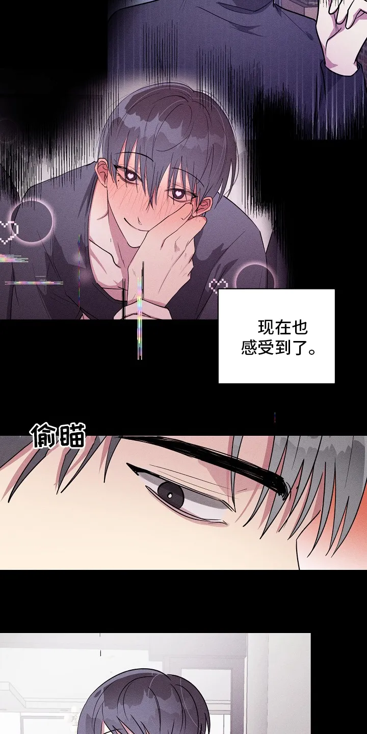 恋爱攻略漫画免费漫画,第107章：【第二季】又来了15图