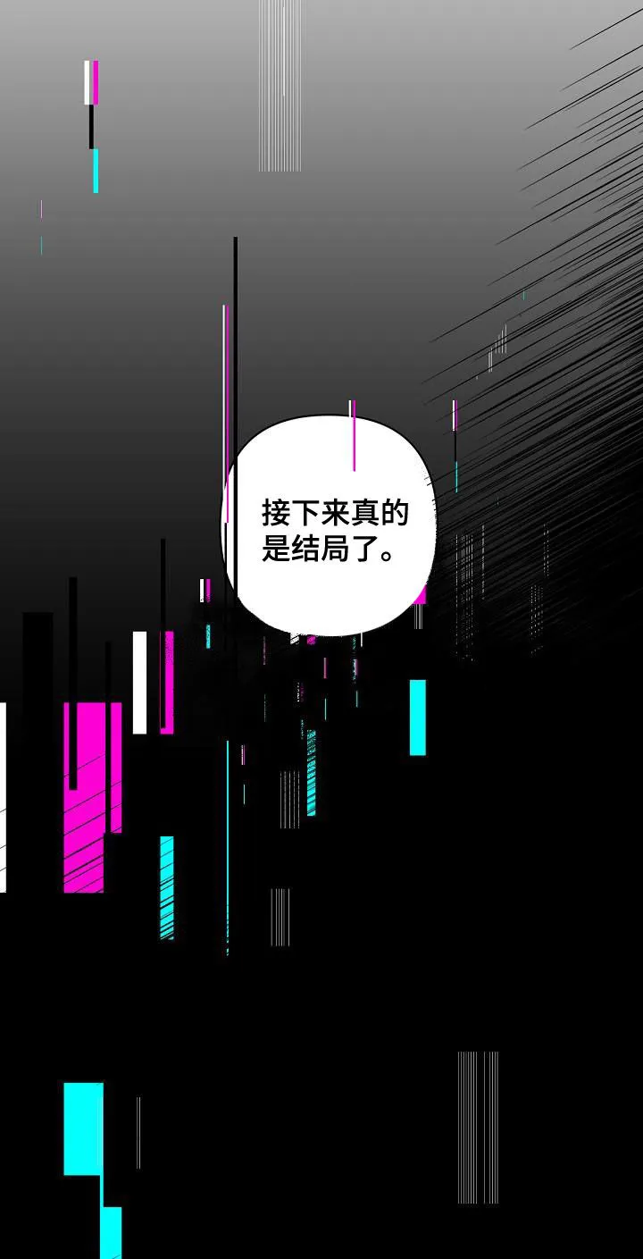 ar恋爱攻略结局漫画,第111章：【第二季】开心不起来18图