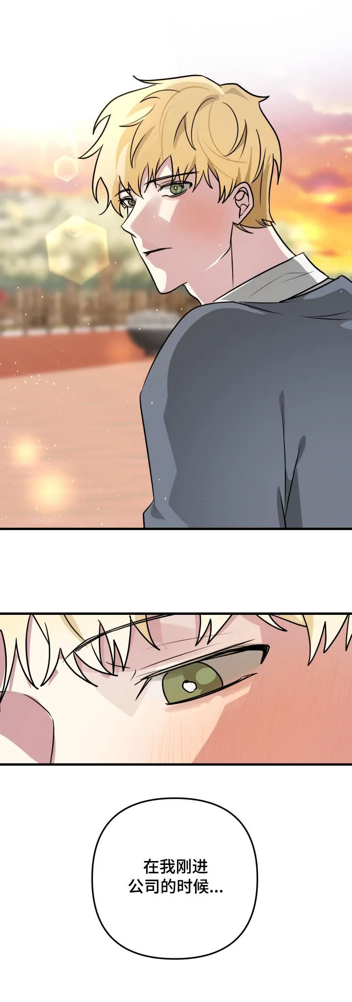 恋爱×ロワイアル攻略漫画,第42章： 回忆7图