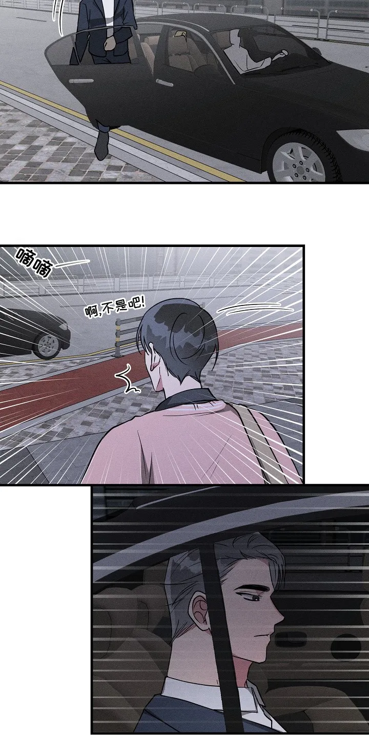 AR恋爱攻略漫画漫画,第99章：【第二季】难喝4图