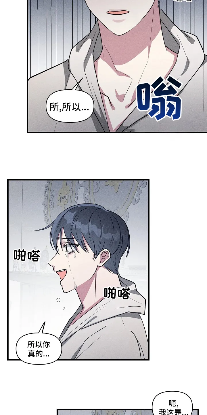ar恋爱攻略结局漫画,第105章：【第二季】调查4图