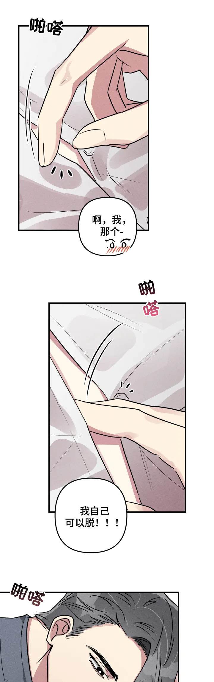 AR恋爱攻略漫画漫画,第50章：【第二季】事出有因7图