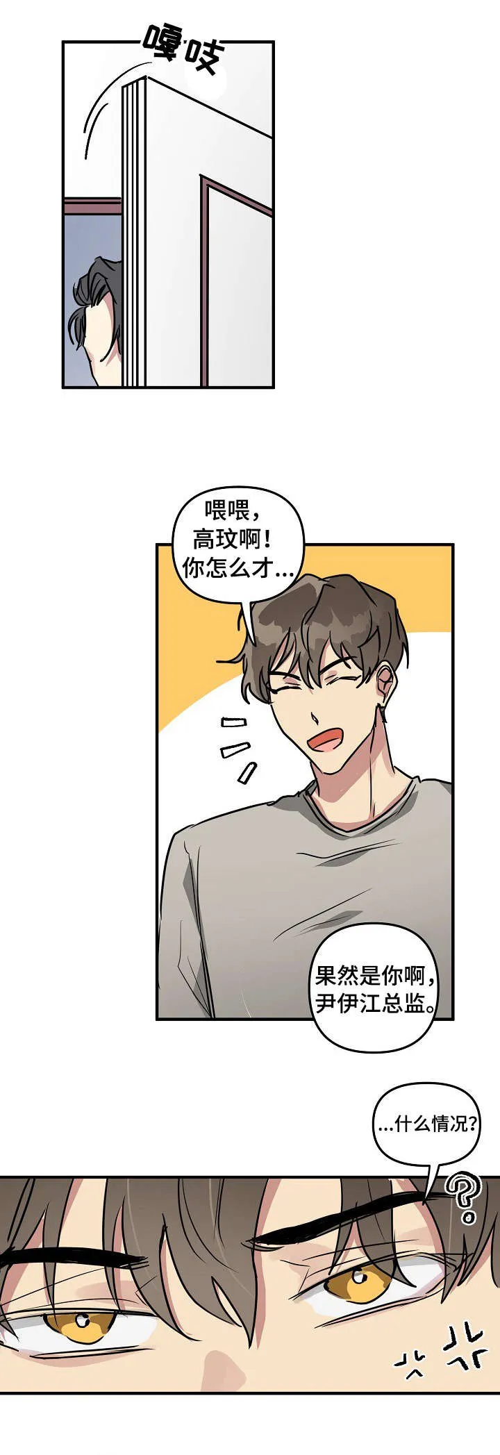 ar恋爱攻略韩漫漫画,第18章：狗东西5图