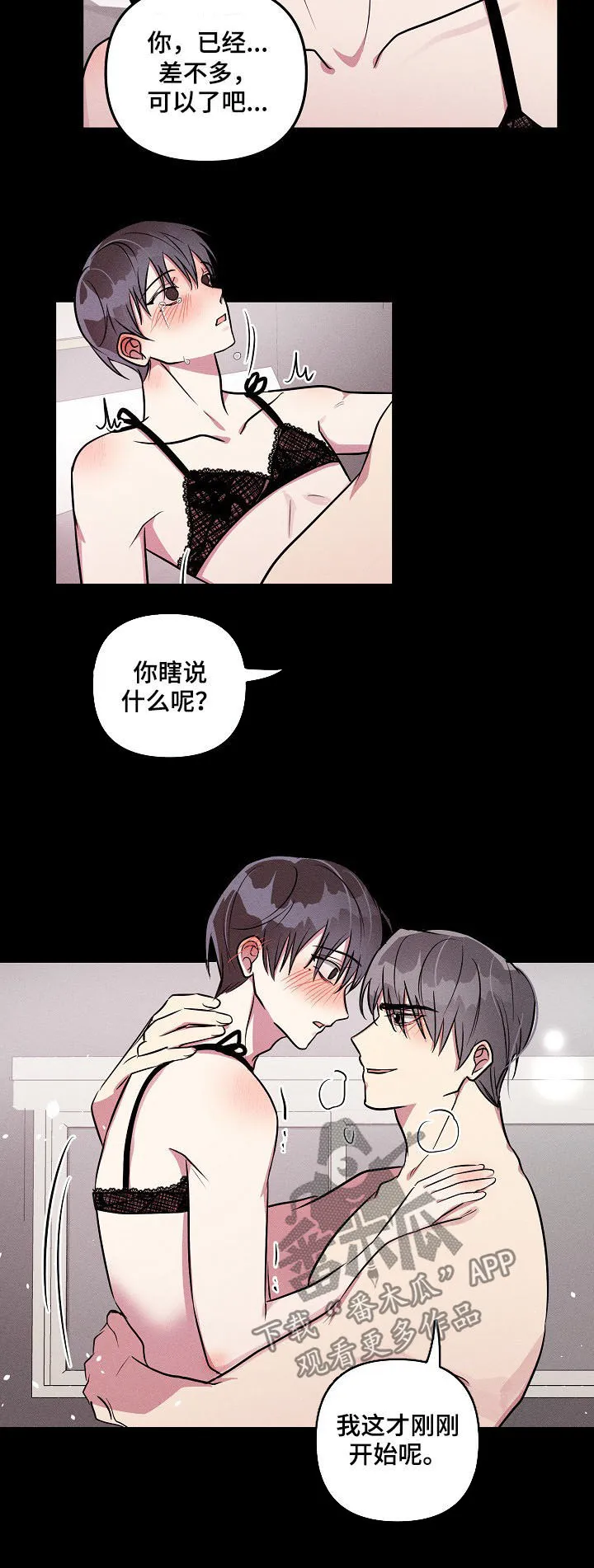 AR恋爱攻略漫画漫画,第52章：【第二季】回忆9图