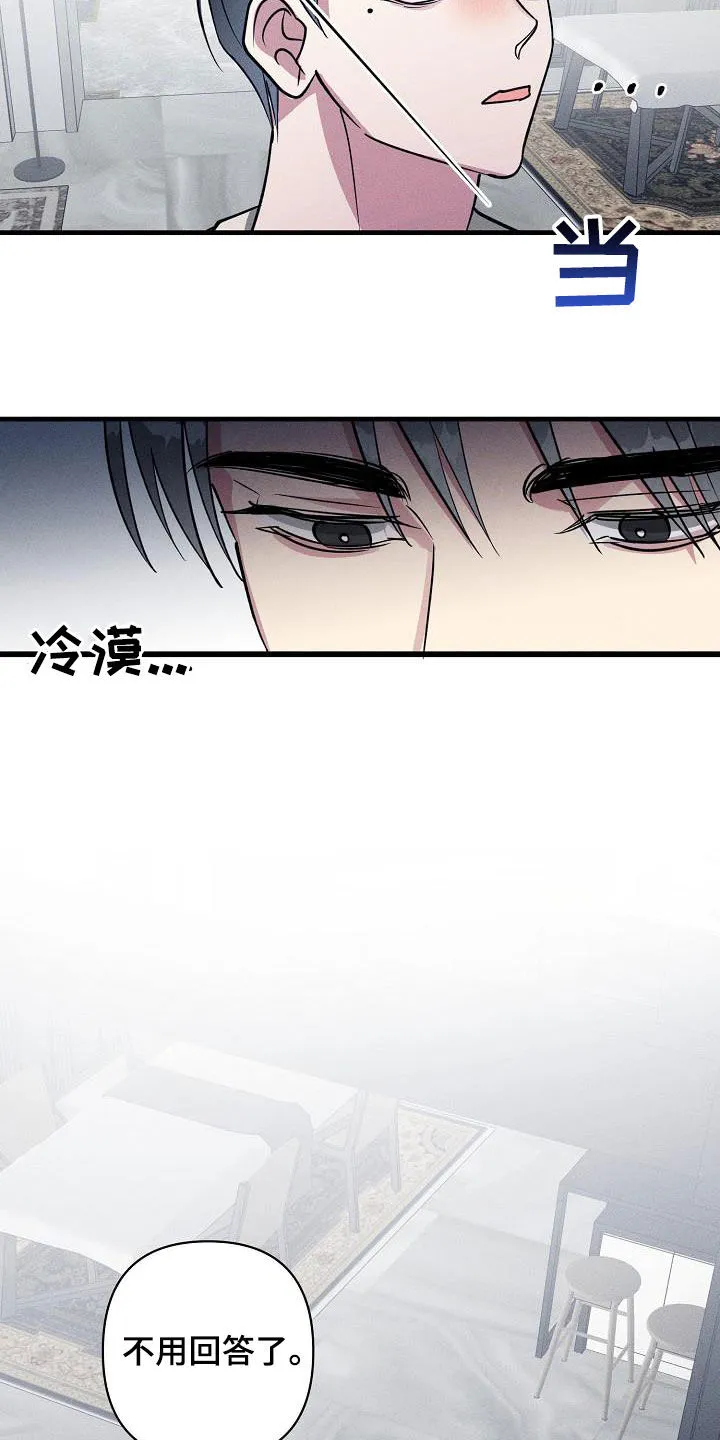 ar恋爱攻略结局漫画,第111章：【第二季】开心不起来2图