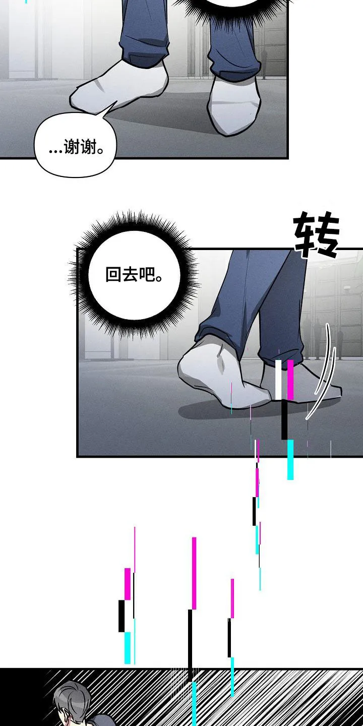 ar恋爱攻略结局漫画,第111章：【第二季】开心不起来12图