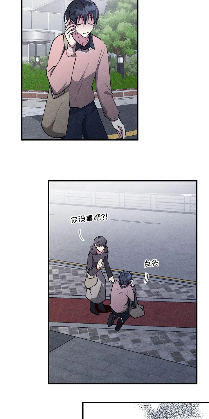 AR恋爱攻略漫画漫画,第99章：【第二季】难喝9图
