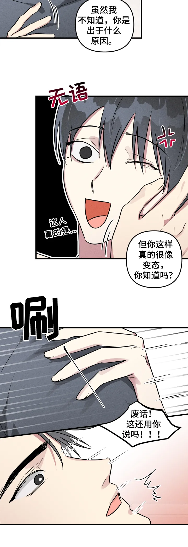 AR恋爱攻略漫画漫画,第50章：【第二季】事出有因11图