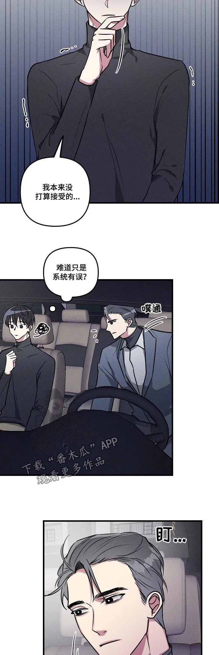 AR恋爱攻略漫画漫画,第59章：【第二季】告白吗？2图