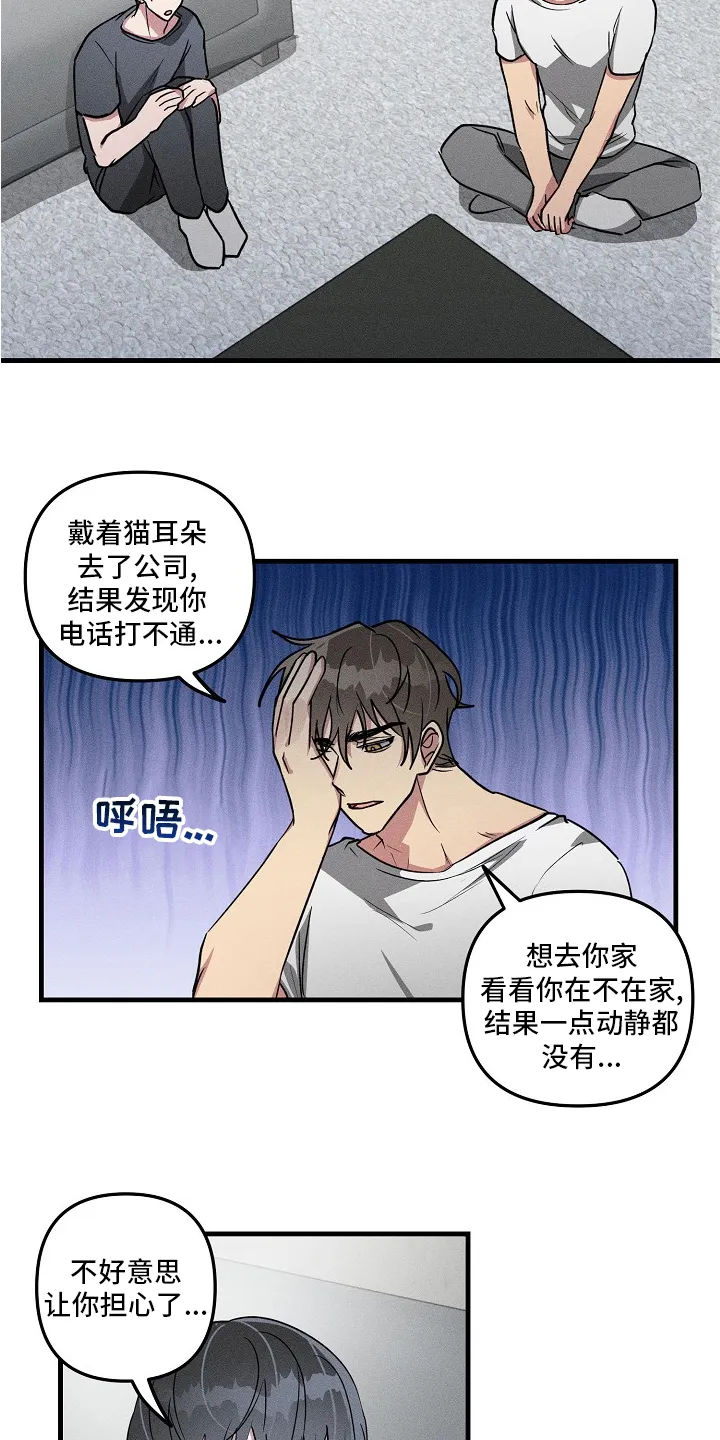 ar恋爱攻略结局漫画,第81章：【第二季】更严重8图