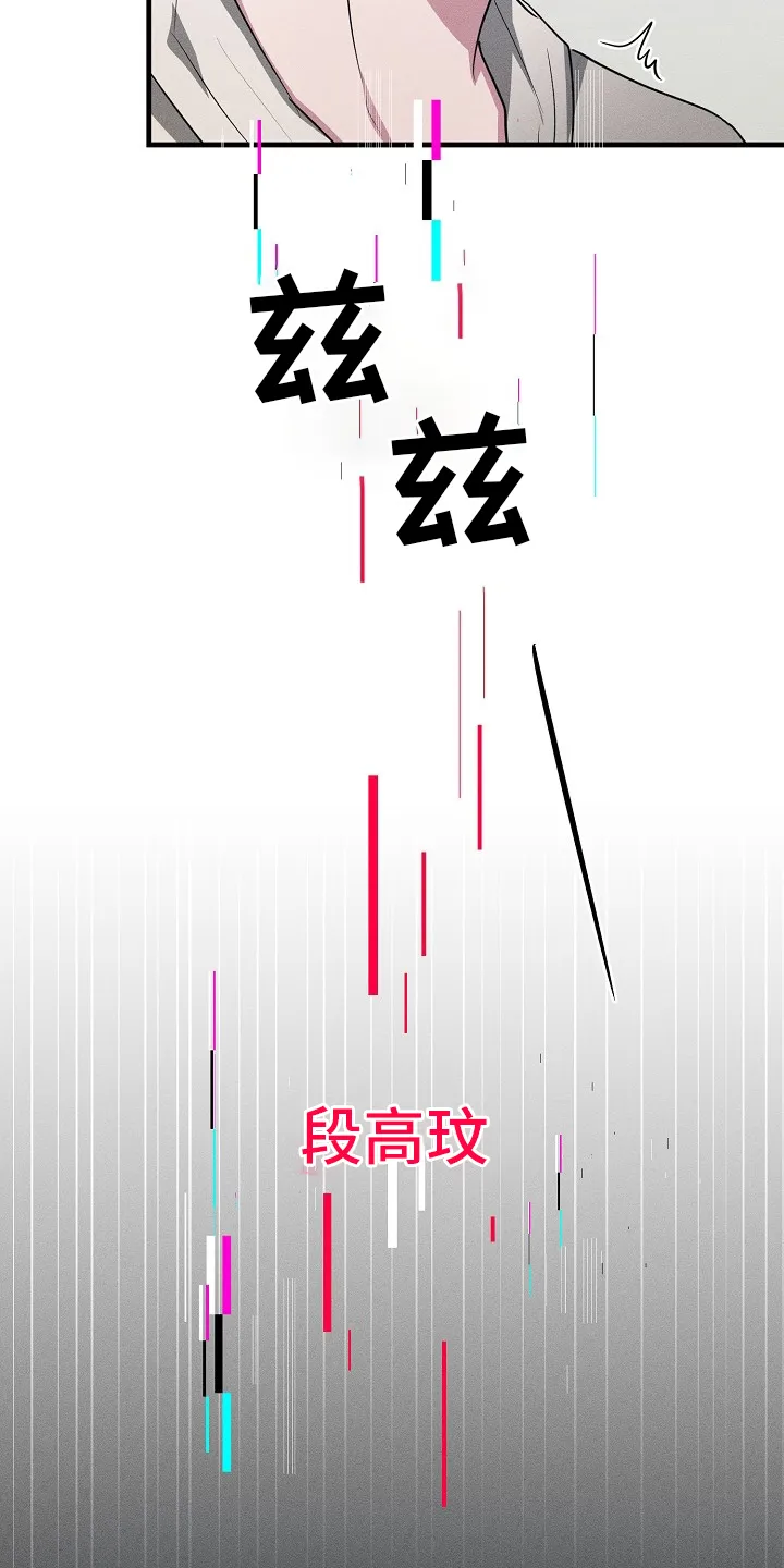 恋爱攻略漫画免费漫画,第107章：【第二季】又来了6图