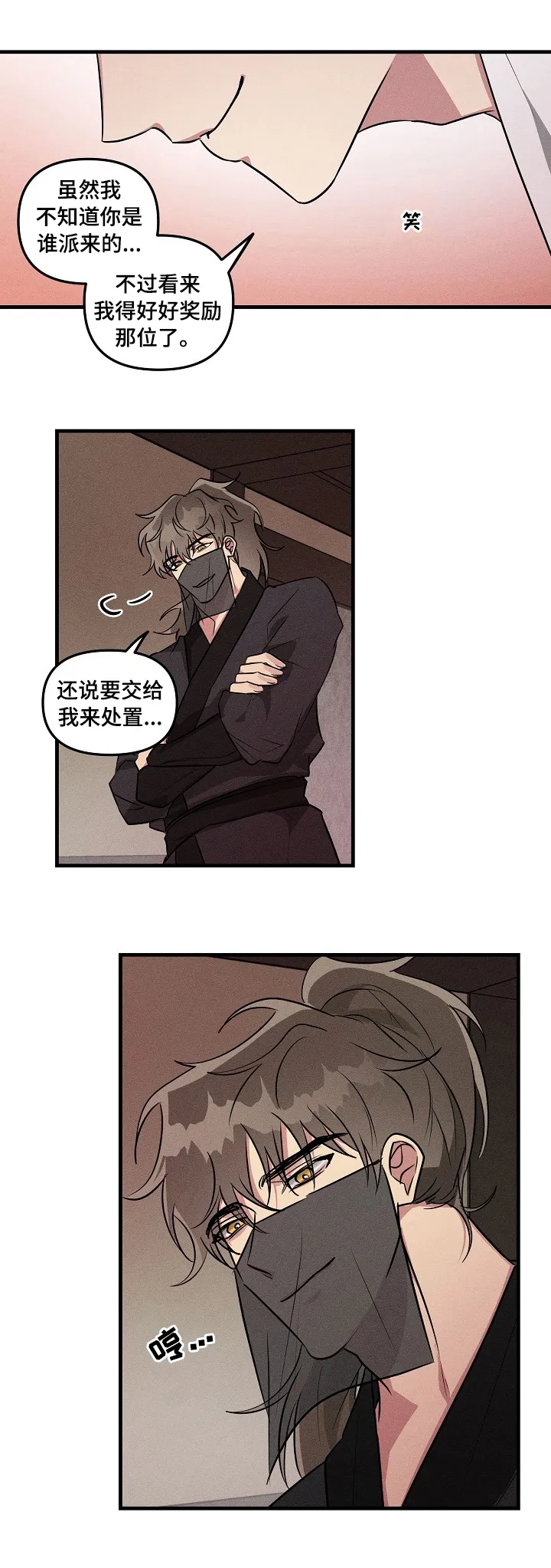 AR恋爱攻略漫画漫画,第64章：【中秋特辑】享受吧8图
