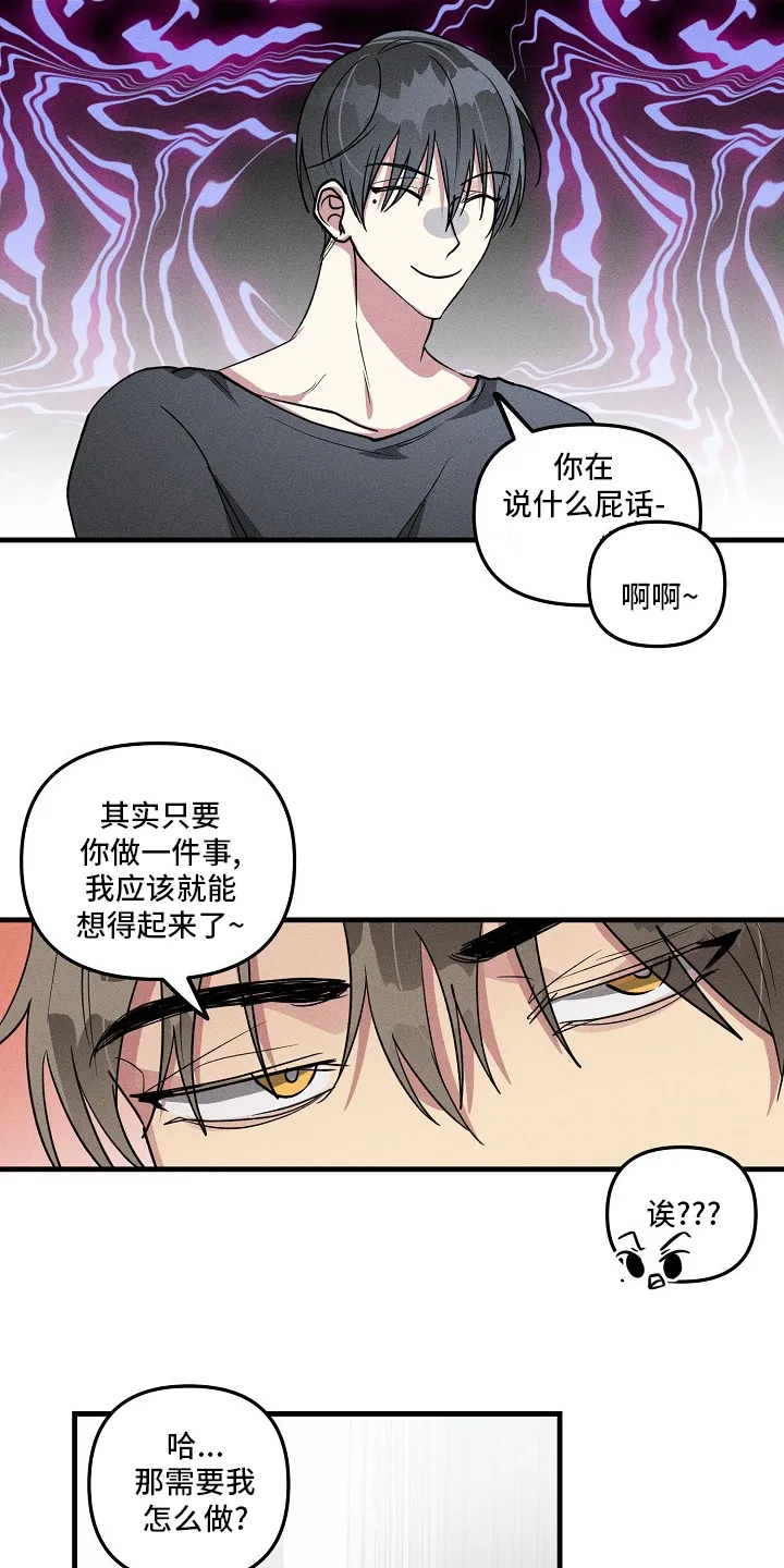 ar恋爱攻略结局漫画,第82章：【第二季】不记得12图