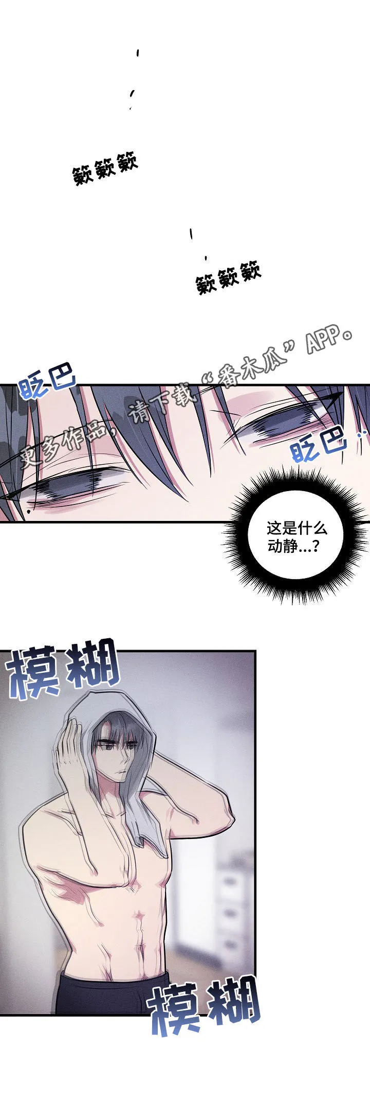 AR恋爱攻略漫画漫画,第52章：【第二季】回忆1图