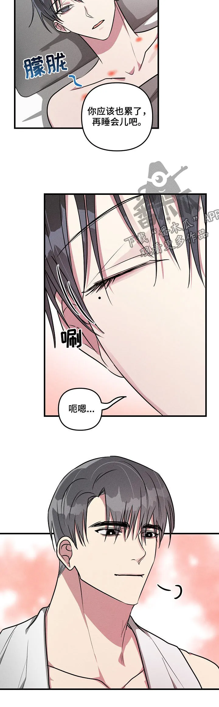 AR恋爱攻略漫画漫画,第52章：【第二季】回忆3图