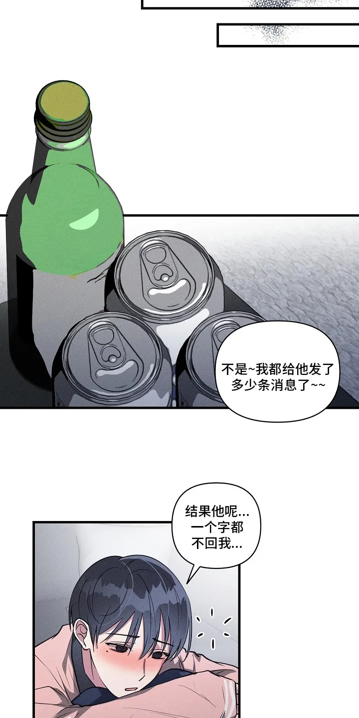 AR恋爱攻略漫画漫画,第99章：【第二季】难喝10图