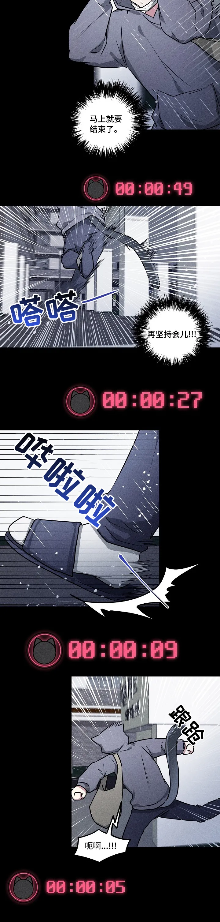 ar恋爱攻略结局漫画,第71章：【第二季】暖暖身子3图