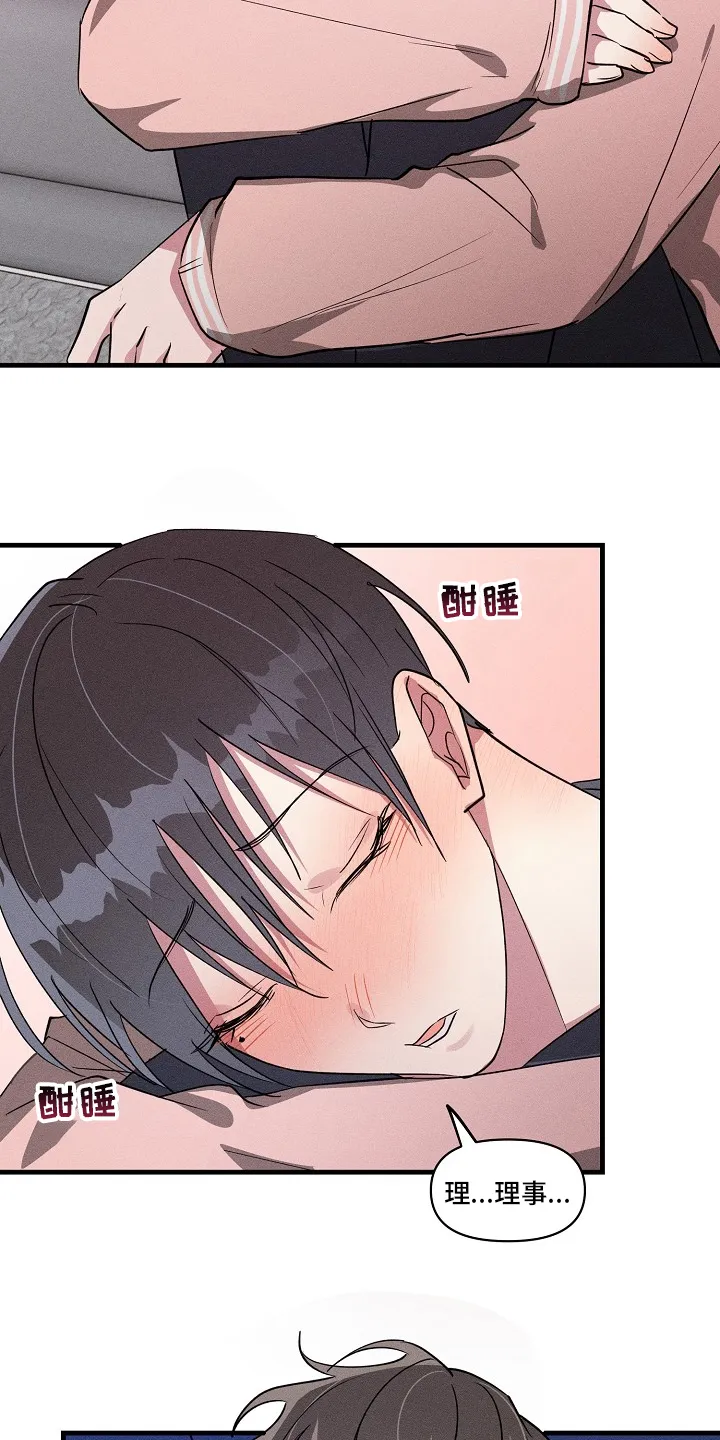 AR恋爱攻略漫画漫画,第99章：【第二季】难喝15图