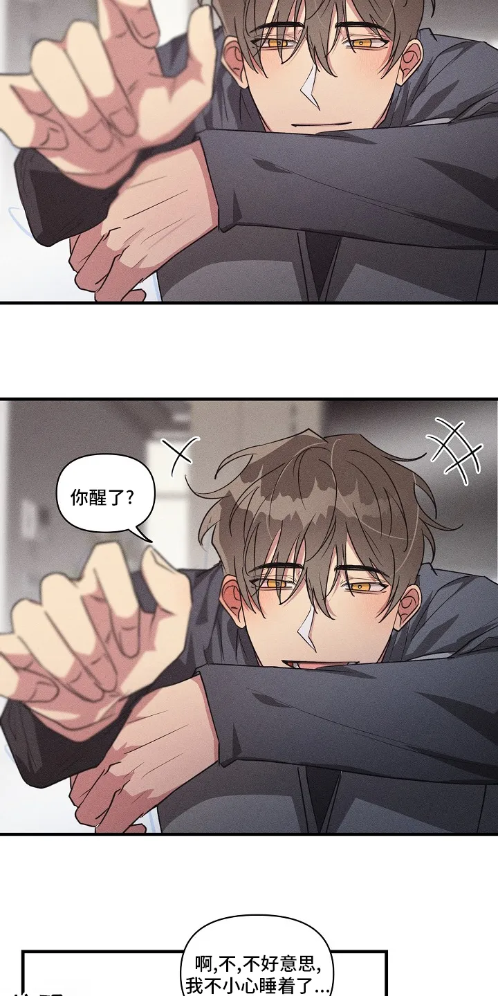 恋爱攻略免费漫画漫画,第101章：【第二季】攻略3图