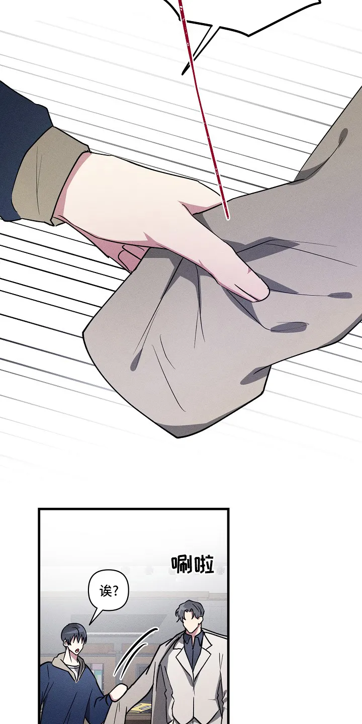 韩漫恋爱攻略漫画,第87章：【第二季】什么情况17图