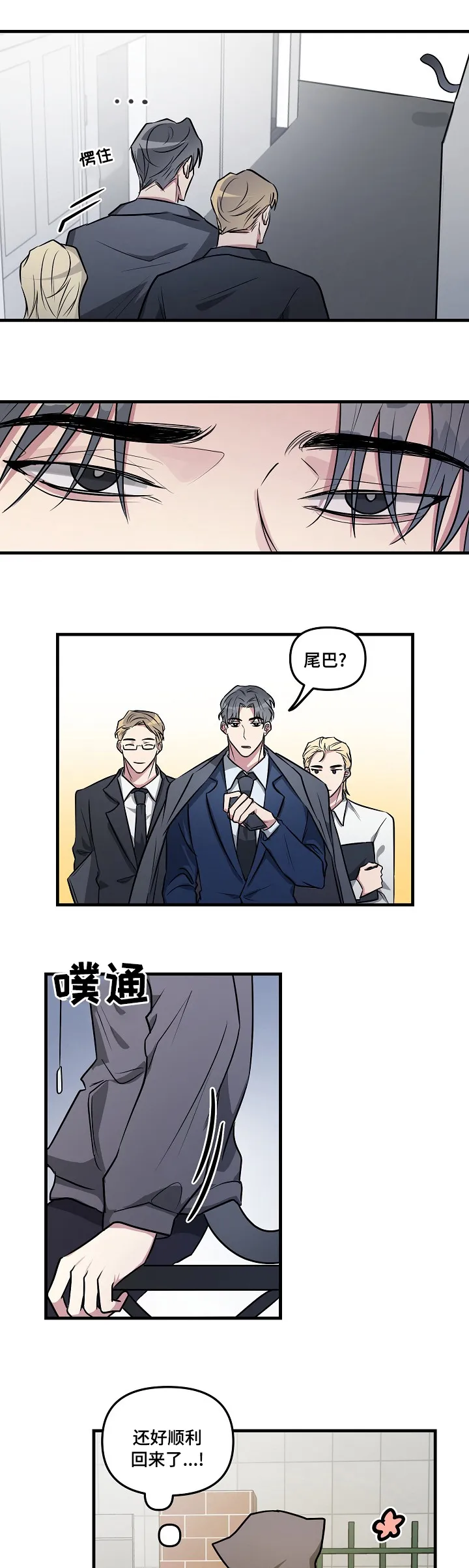 ar恋爱攻略结局漫画,第69章：【第二季】被发现了？1图
