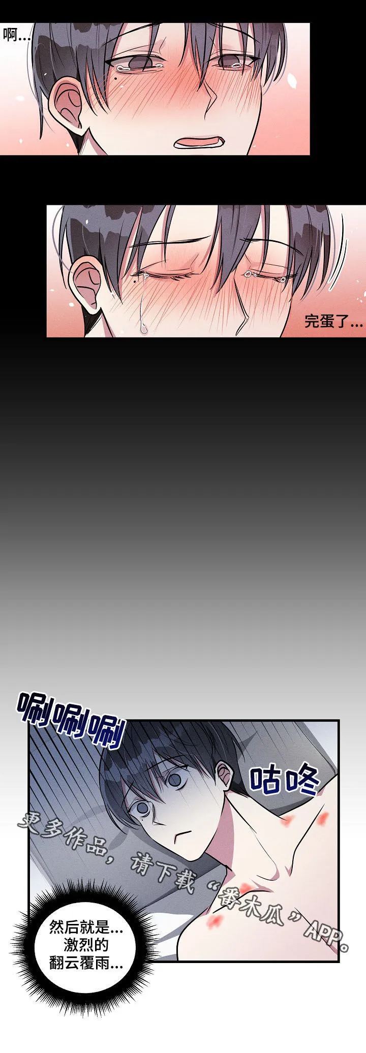 AR恋爱攻略漫画漫画,第52章：【第二季】回忆10图