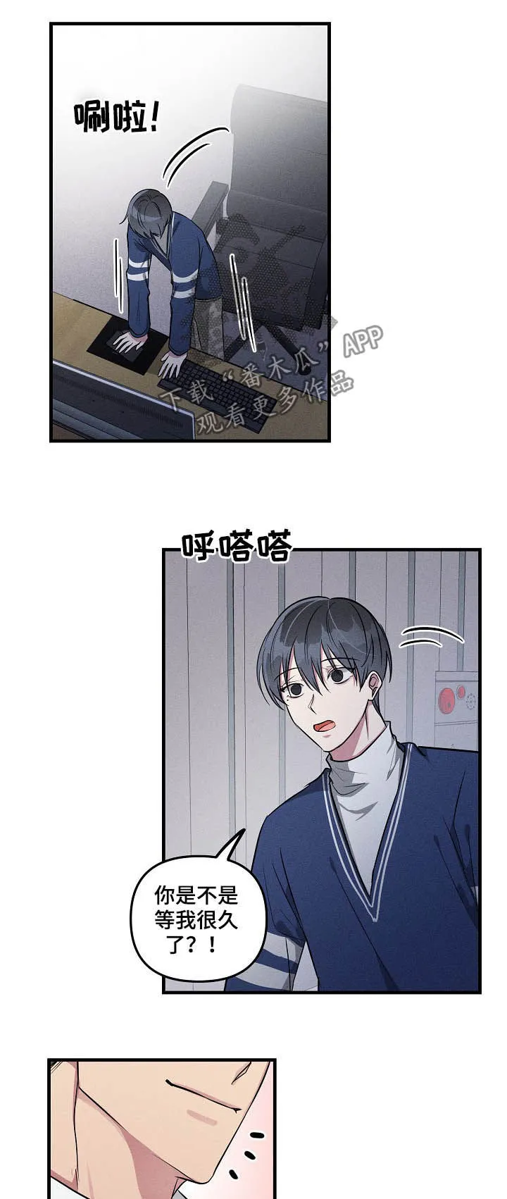 恋爱攻略免费漫画漫画,第62章：【第二季】赶紧说4图