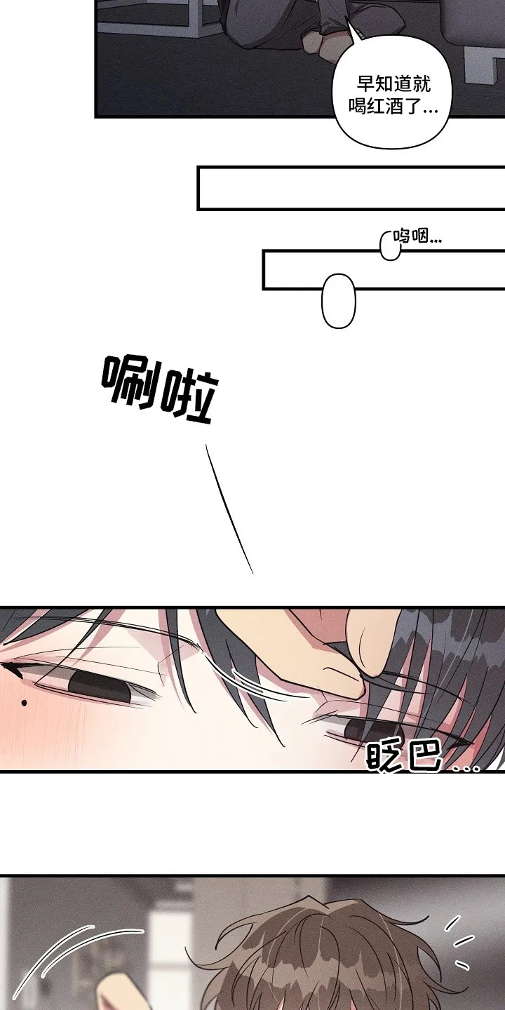 恋爱攻略免费漫画漫画,第101章：【第二季】攻略2图