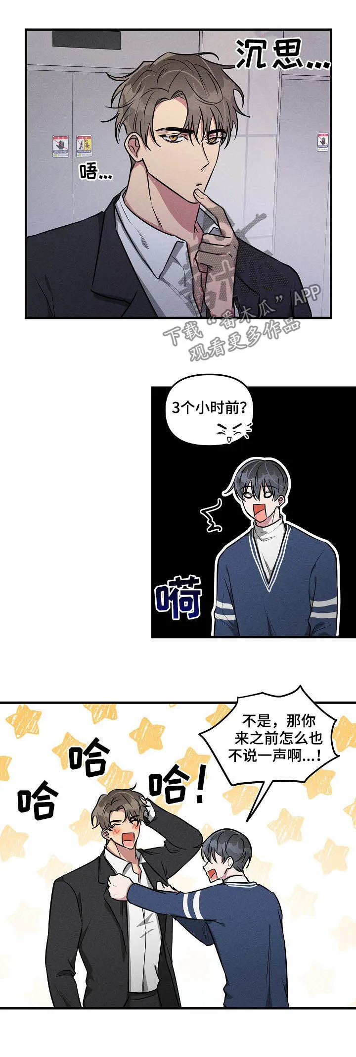 恋爱攻略免费漫画漫画,第62章：【第二季】赶紧说7图