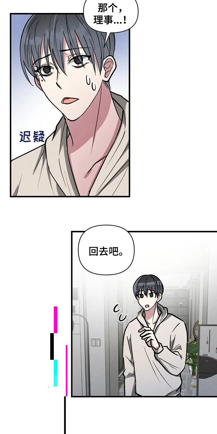 ar恋爱攻略结局漫画,第111章：【第二季】开心不起来10图