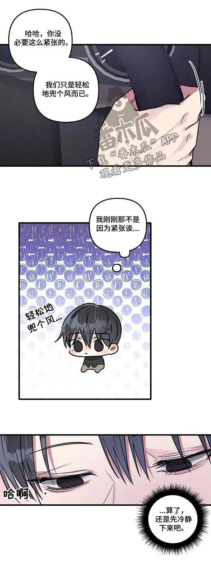 AR恋爱攻略漫画漫画,第59章：【第二季】告白吗？6图