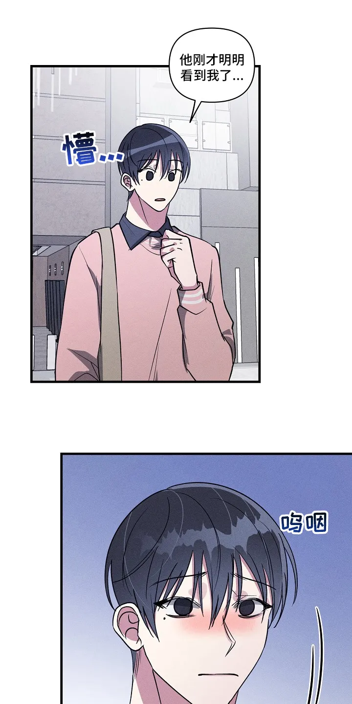 AR恋爱攻略漫画漫画,第99章：【第二季】难喝1图