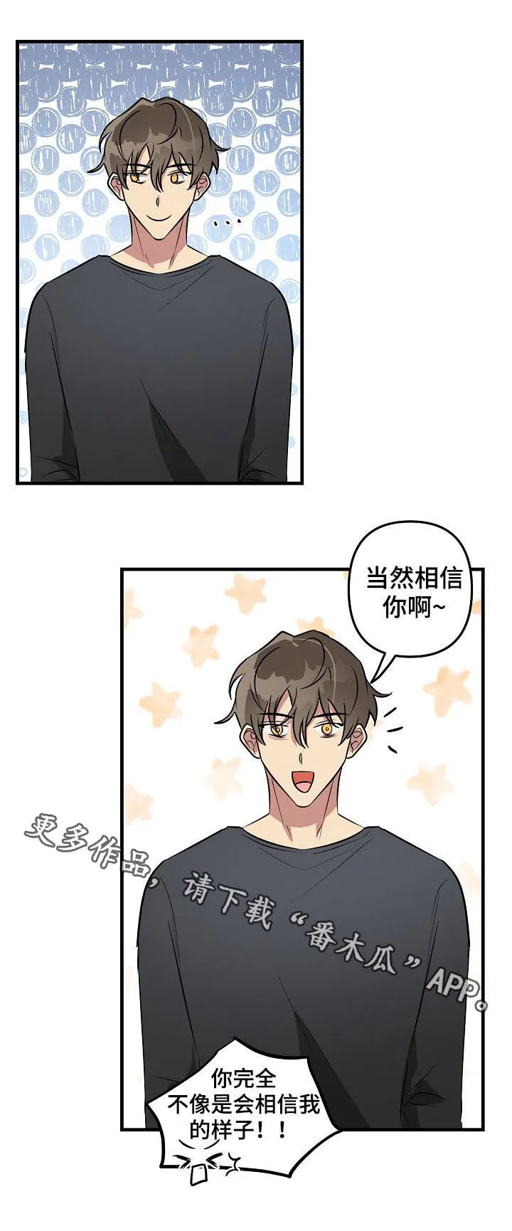 ar恋爱攻略韩漫漫画,第33章：你相信我吗10图