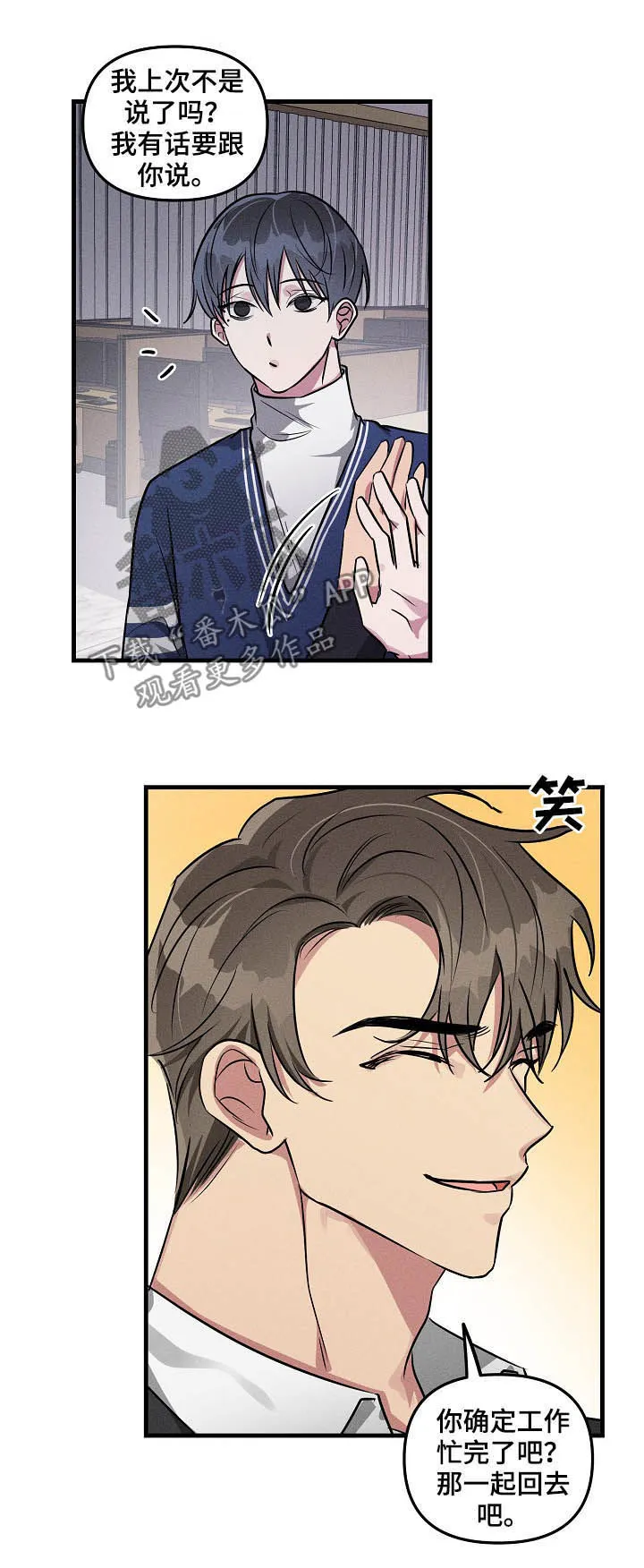 恋爱攻略免费漫画漫画,第62章：【第二季】赶紧说8图
