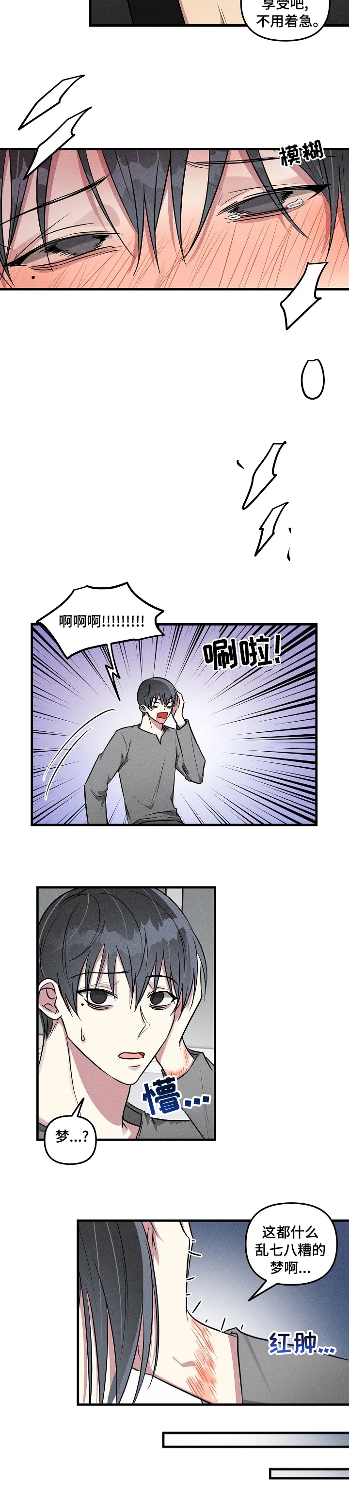 AR恋爱攻略漫画漫画,第64章：【中秋特辑】享受吧11图