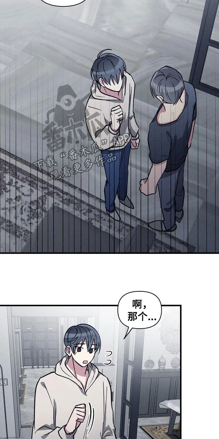 ar恋爱攻略结局漫画,第111章：【第二季】开心不起来3图