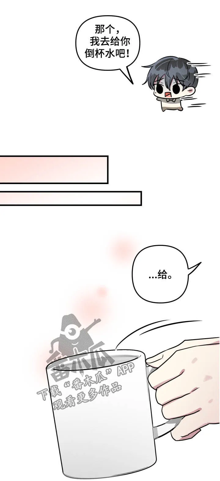 AR恋爱攻略漫画漫画,第48章：【第二季】认错8图