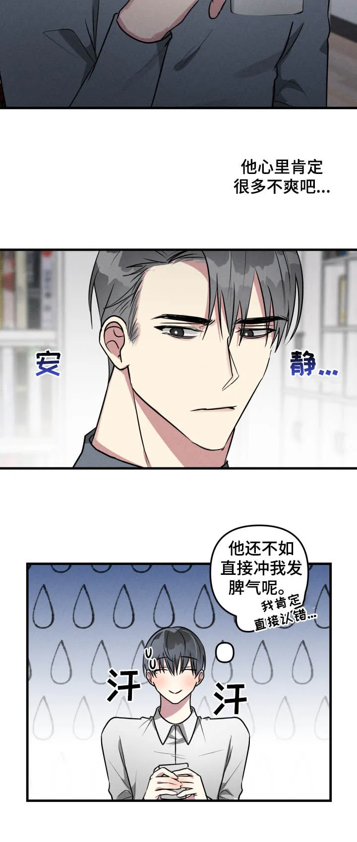 AR恋爱攻略漫画漫画,第48章：【第二季】认错11图