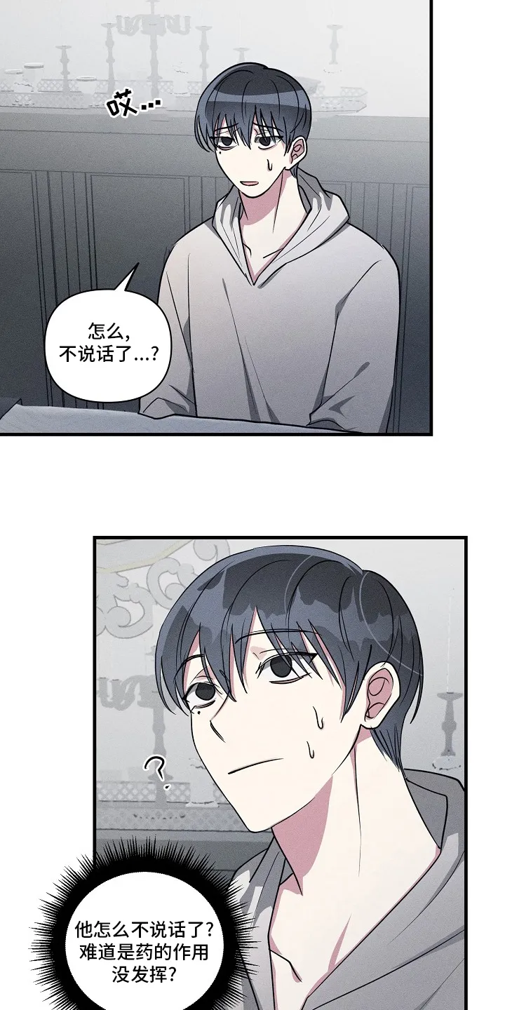 ar恋爱攻略结局漫画,第105章：【第二季】调查13图
