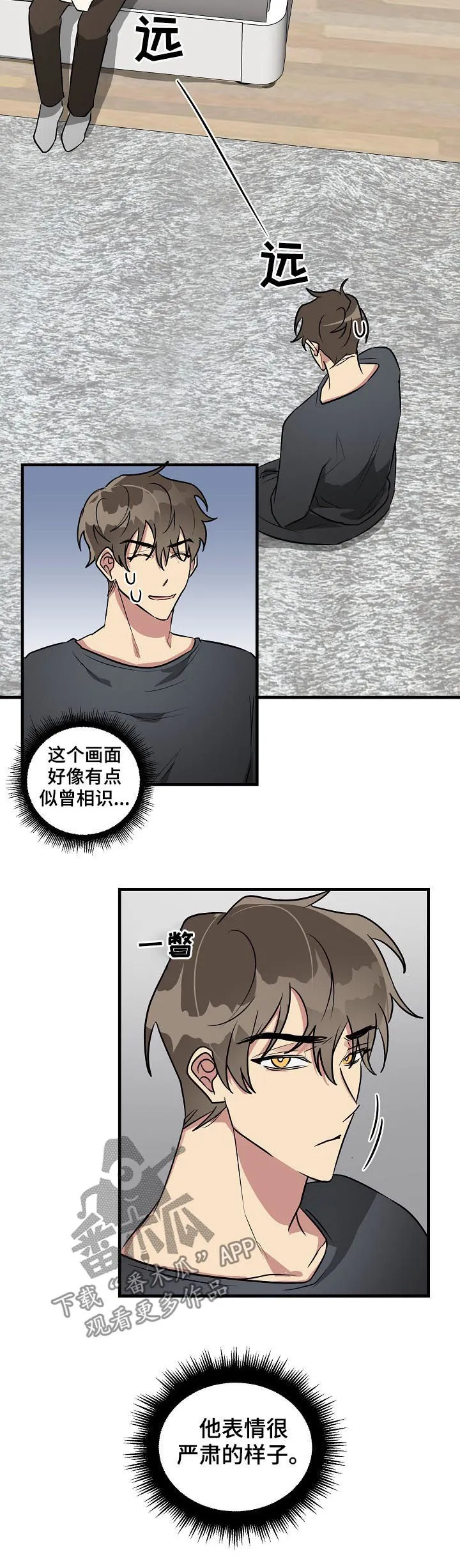 ar恋爱攻略韩漫漫画,第33章：你相信我吗6图