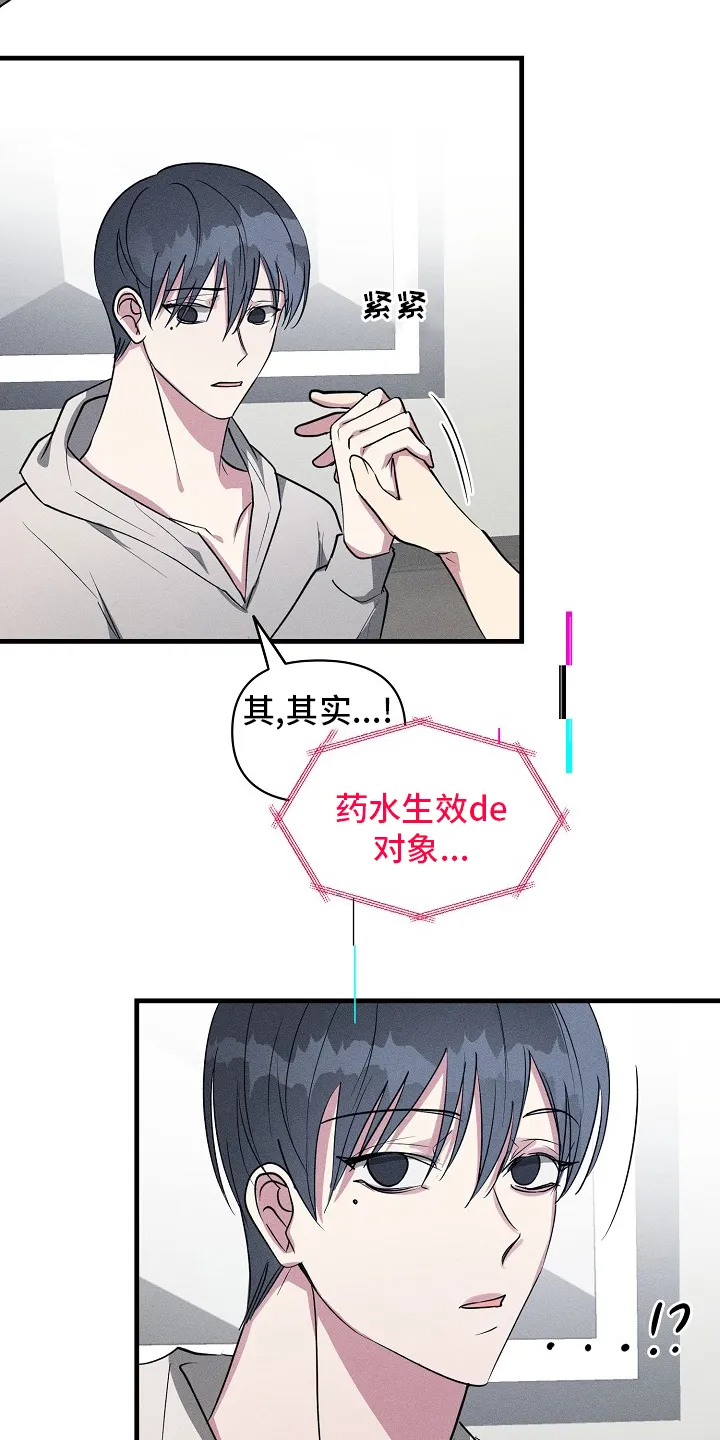 恋爱攻略漫画免费漫画,第107章：【第二季】又来了5图