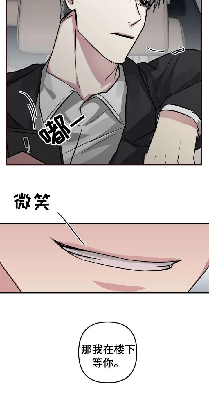 ar恋爱攻略结局漫画,第11章：邀约6图