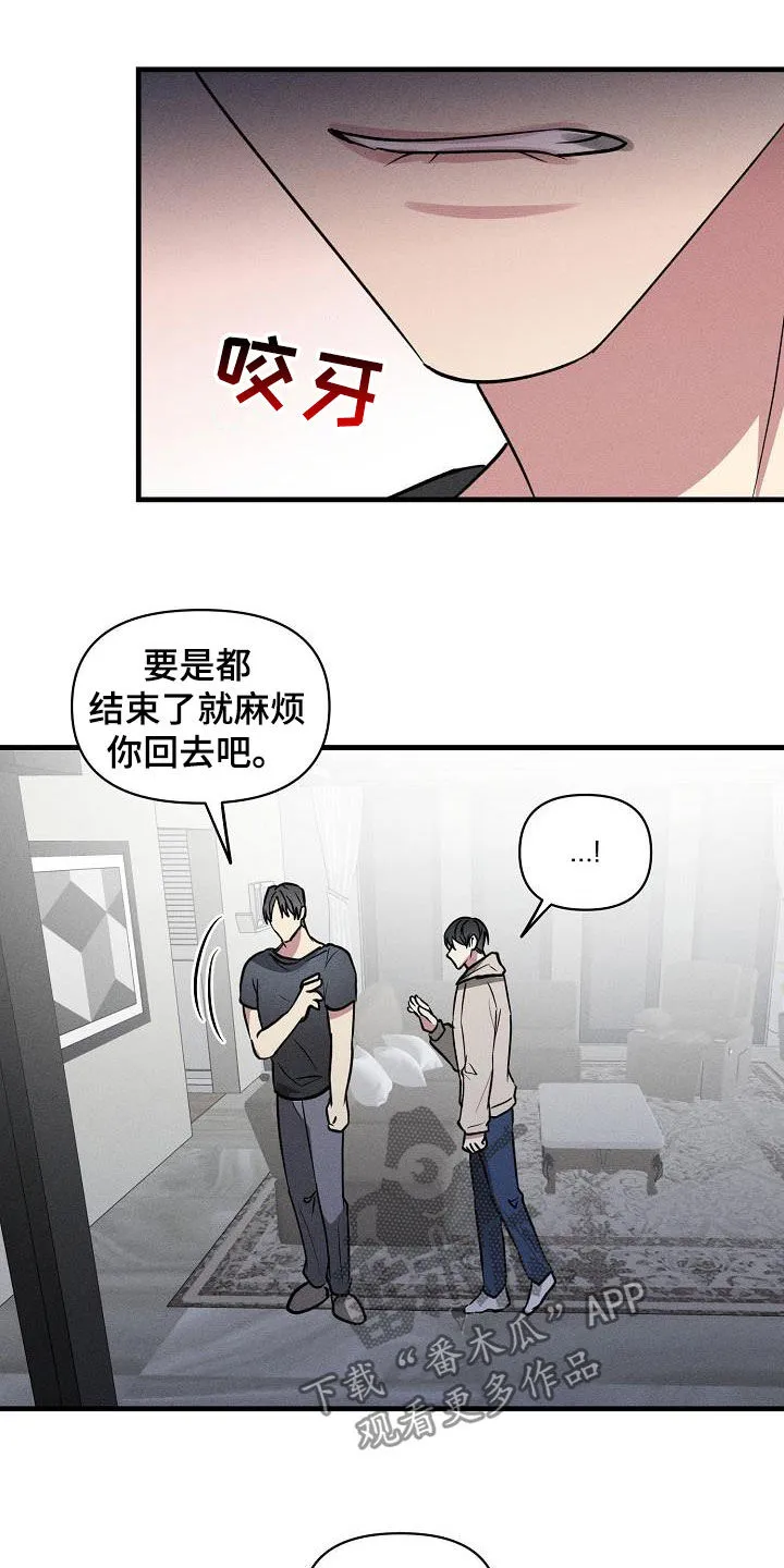 ar恋爱攻略结局漫画,第111章：【第二季】开心不起来9图
