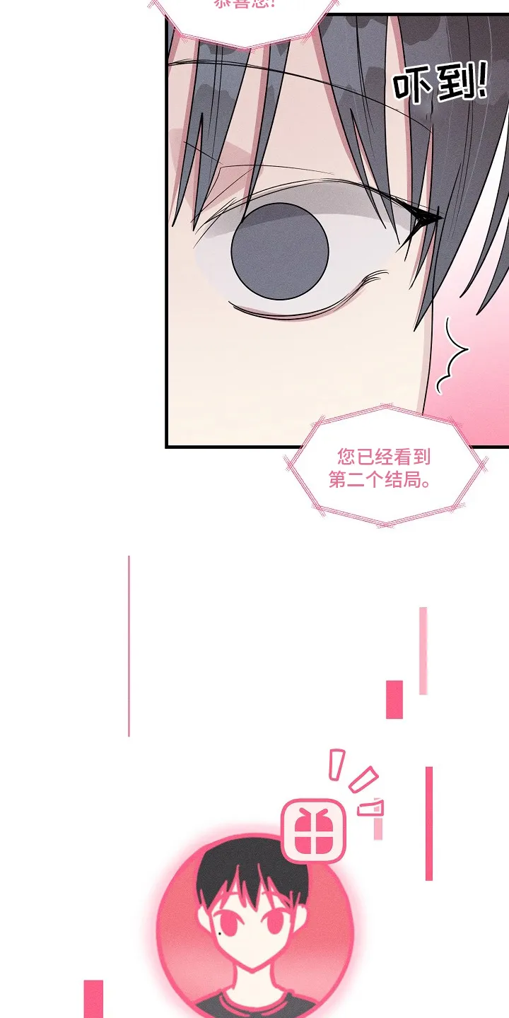 AR恋爱攻略漫画漫画,第102章：【第二季】奖励4图
