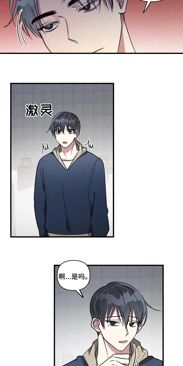 韩漫恋爱攻略漫画,第87章：【第二季】什么情况13图
