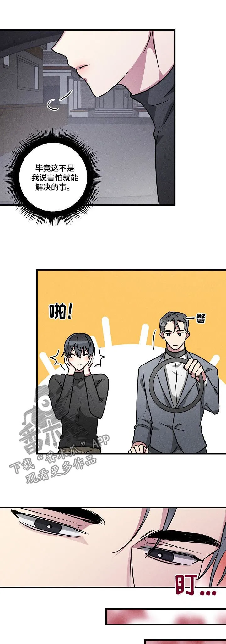 AR恋爱攻略漫画漫画,第59章：【第二季】告白吗？7图